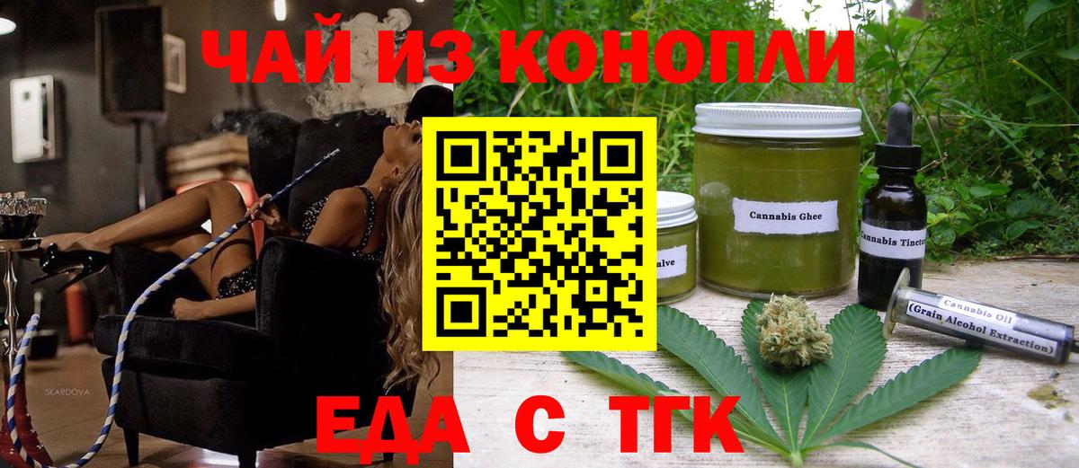 Кинель  Cannafood конопля  Вход с VPN 