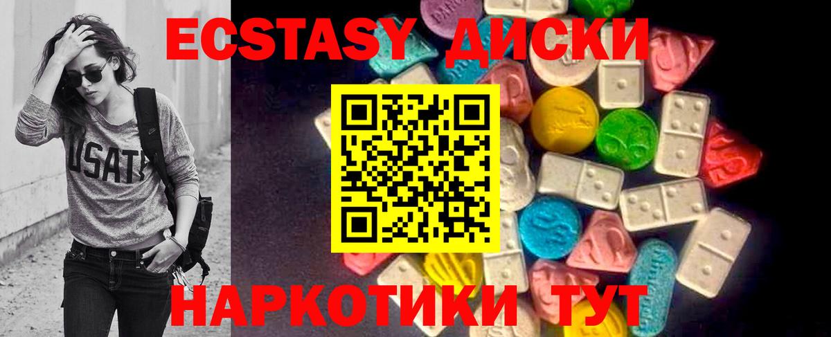 Ecstasy 280 MDMA Кинель