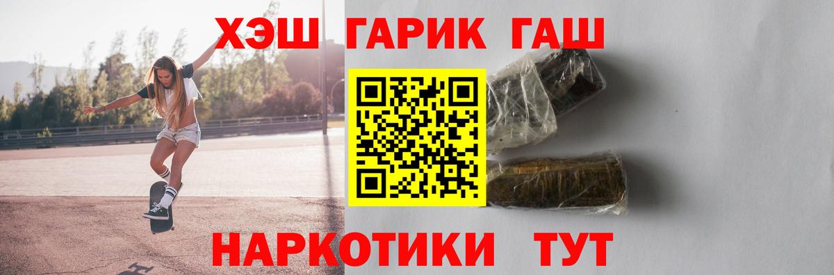 ГАШ 40% ТГК Кинель