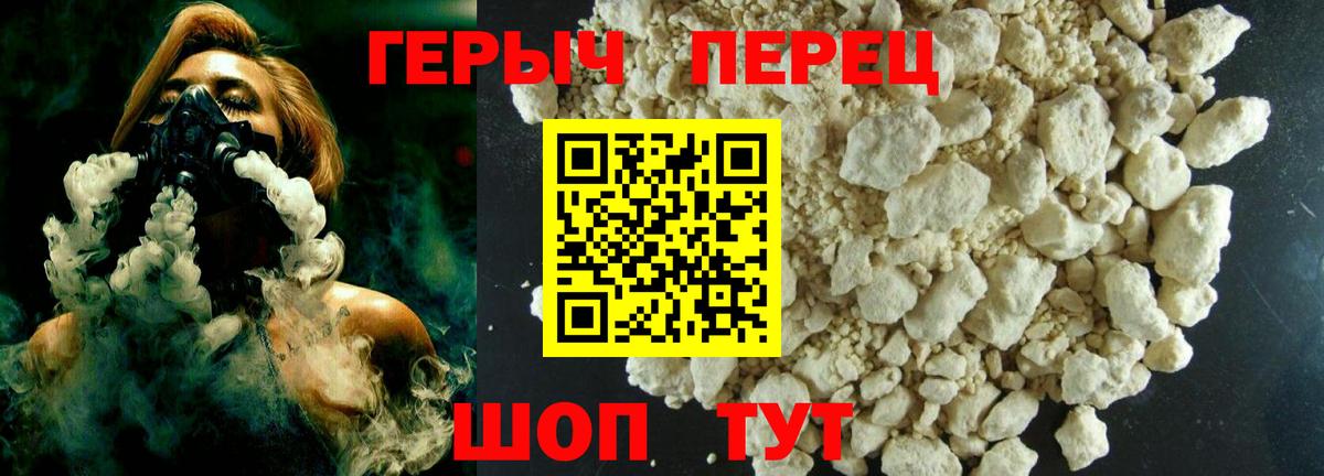 Героин афганец  Вход с VPN  Кинель 