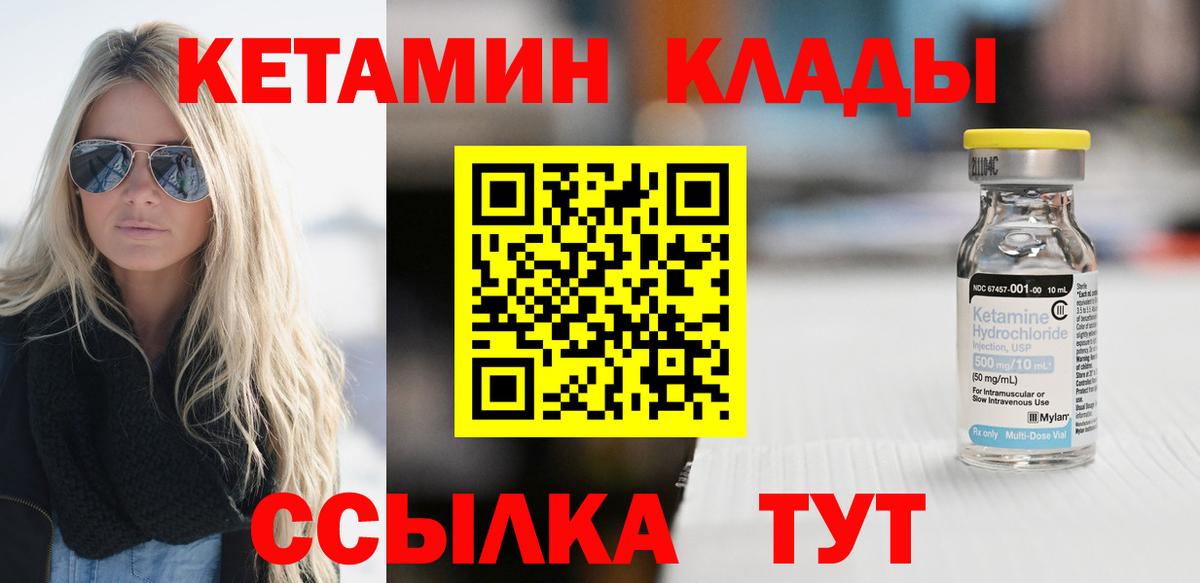 КЕТАМИН ketamine  Вход с VPN  мориарти клад  Кинель 