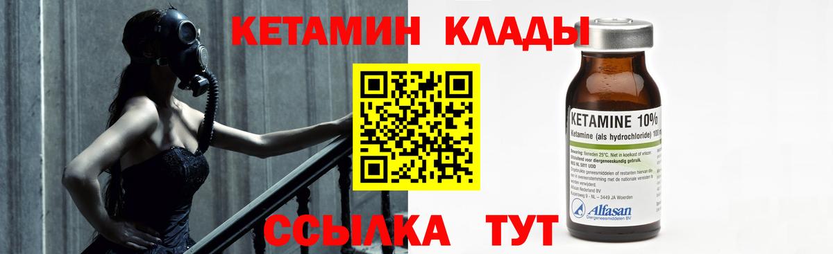 Кетамин ketamine Кинель