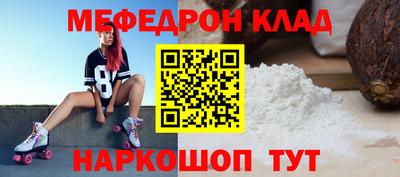 меф Краснознаменск