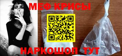 меф Краснознаменск