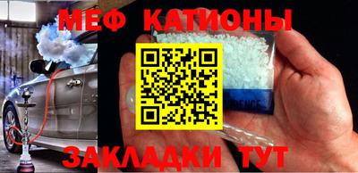 меф Краснознаменск