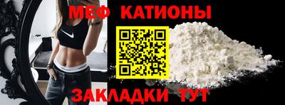 меф Краснознаменск