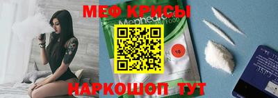 меф Краснознаменск