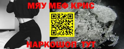 меф Краснознаменск