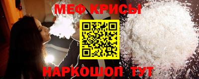 меф Краснознаменск