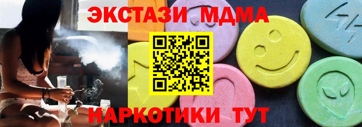 MDMA кристаллы  Вход с VPN  MDMA VHQ  Кинель 