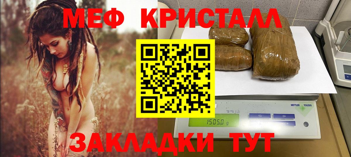 Кинель  Меф  OMG зеркало  Меф 4 MMC  МЯУ-МЯУ VHQ  Вход с VPN 