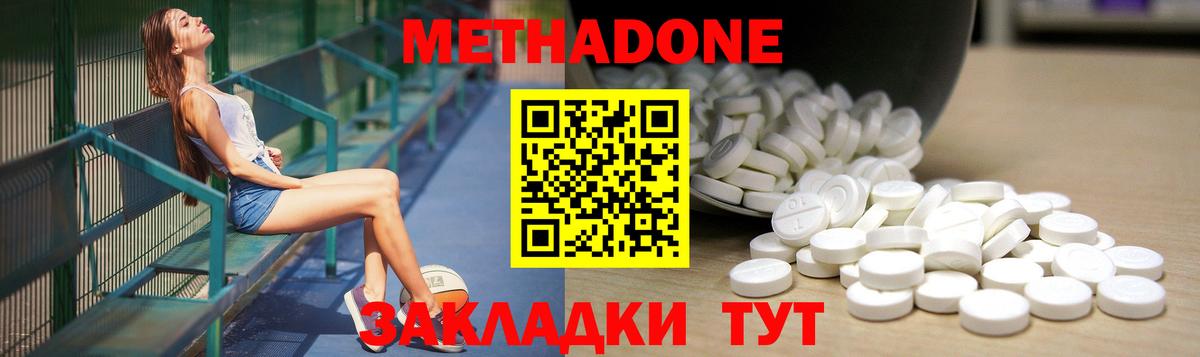 Кинель  МЕТАДОН мёд  Метадон белоснежный  это как зайти  Вход с VPN 