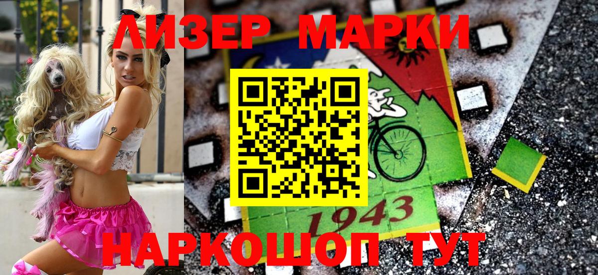 Кинель  Марки N-bome  Вход с VPN  Марки NBOMe 1,5мг 