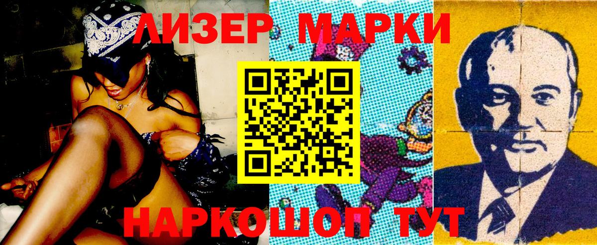 Марки NBOMe 1,5мг Кинель