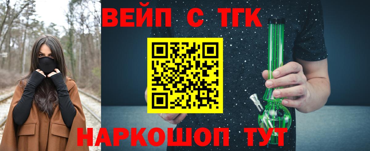 Дистиллят ТГК жижа  дарнет шоп  Кинель  Вход с VPN 
