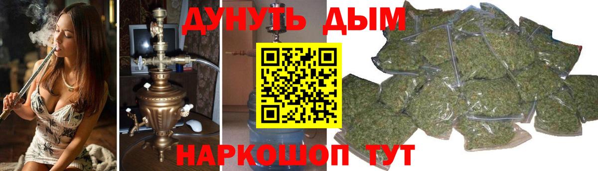 Бошки Шишки LSD WEED  Вход с VPN  Бошки марихуана план  Конопля LSD WEED  Кинель  МАРИХУАНА AK-47 